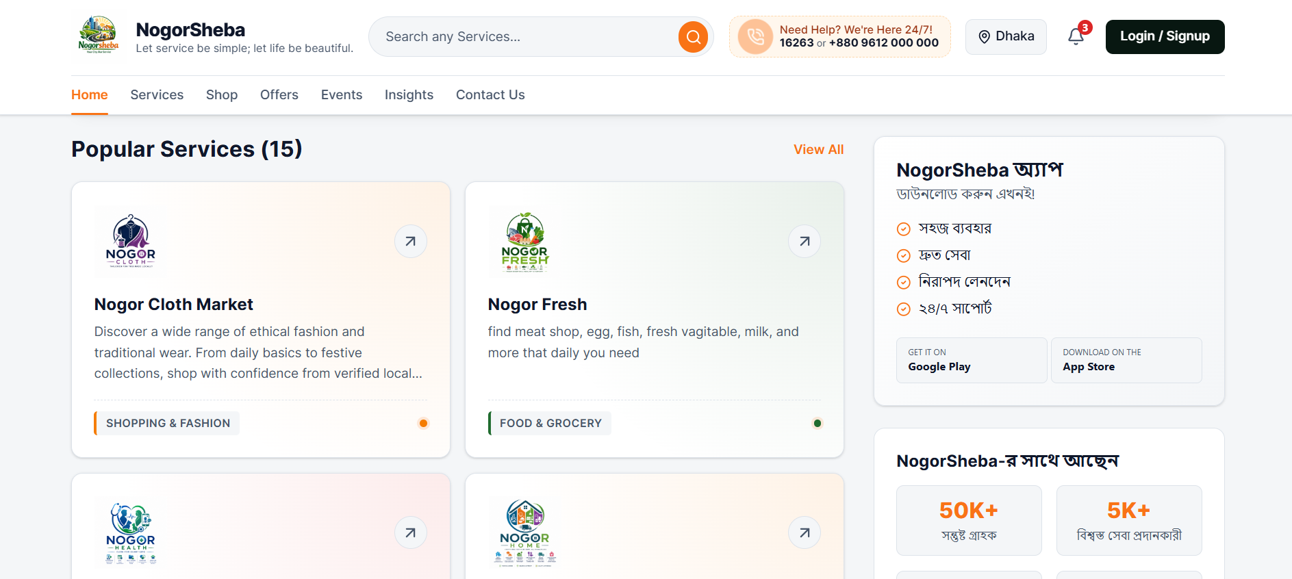 Nogorsheba Super App